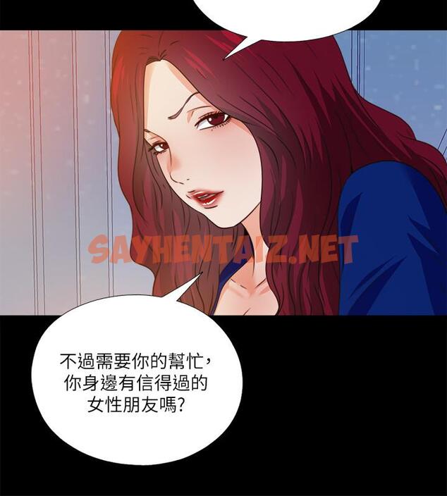 查看漫画愛徒 - 第46話-想知道原因就自己來找我 - sayhentaiz.net中的463869图片