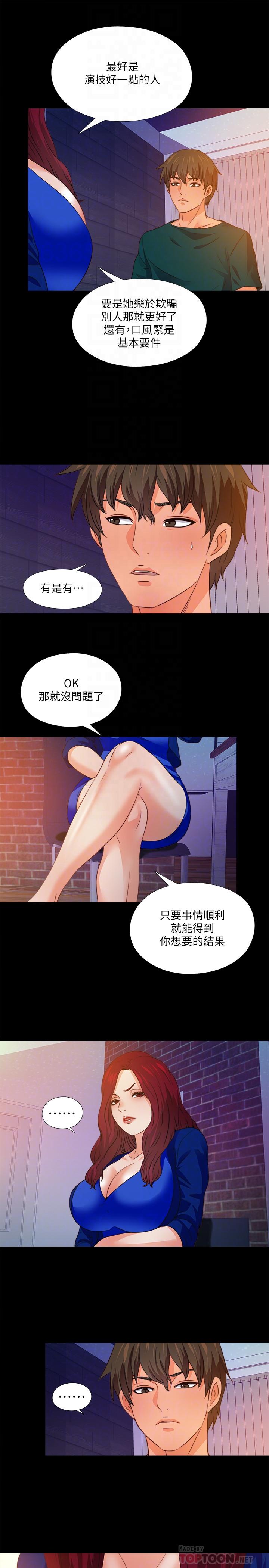 查看漫画愛徒 - 第46話-想知道原因就自己來找我 - sayhentaiz.net中的463870图片