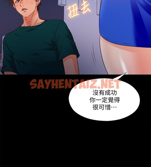 查看漫画愛徒 - 第46話-想知道原因就自己來找我 - sayhentaiz.net中的463873图片