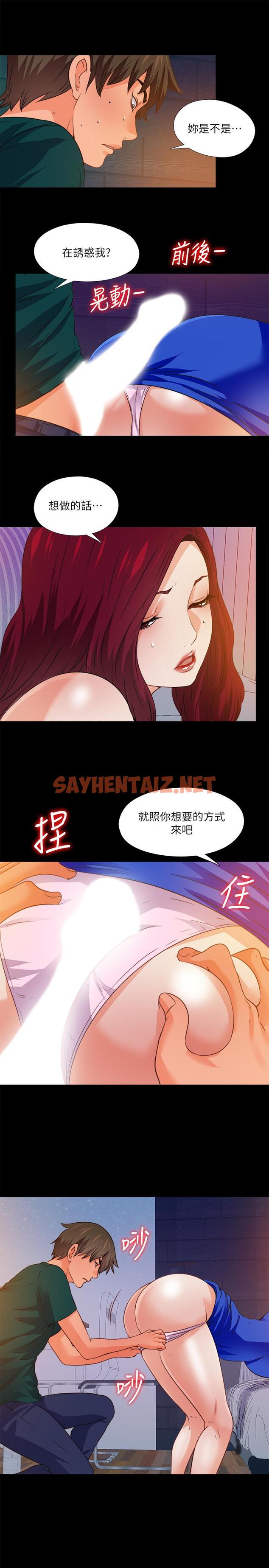 查看漫画愛徒 - 第46話-想知道原因就自己來找我 - sayhentaiz.net中的463876图片