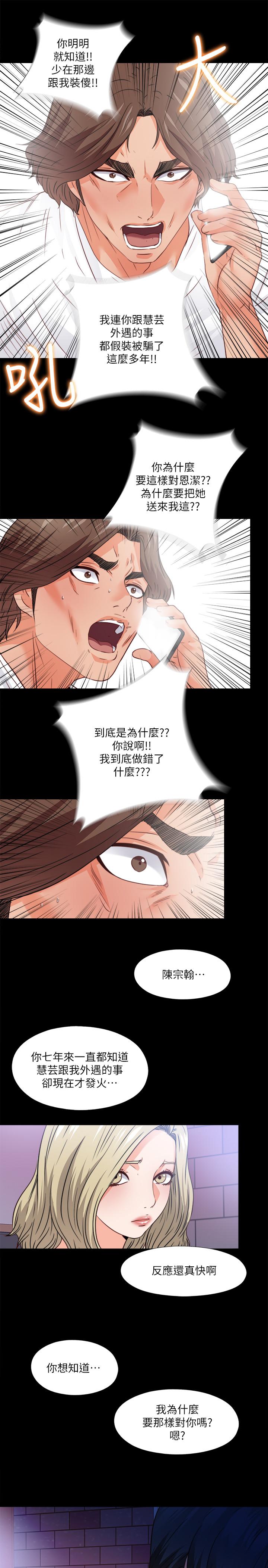 查看漫画愛徒 - 第46話-想知道原因就自己來找我 - sayhentaiz.net中的463882图片