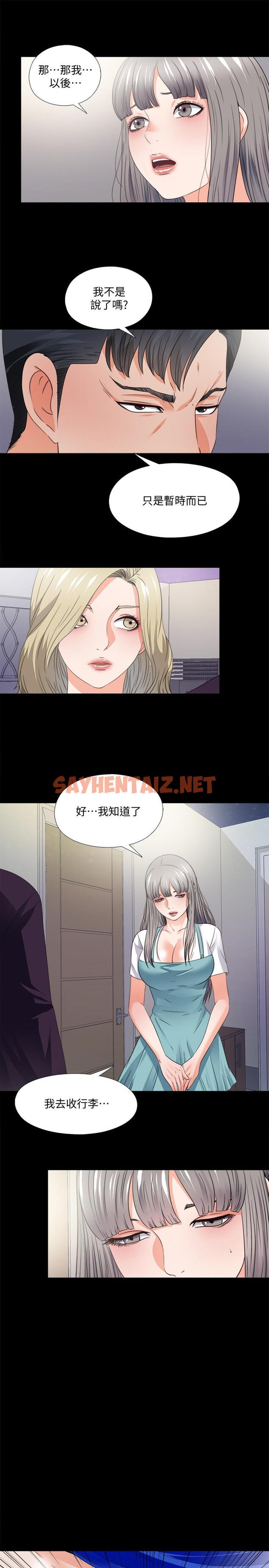 查看漫画愛徒 - 第47話-接近的真相 - sayhentaiz.net中的466354图片