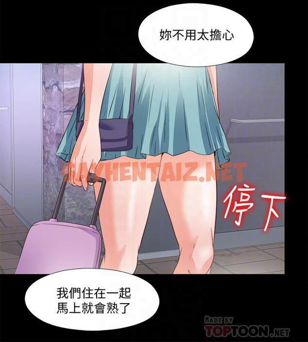 查看漫画愛徒 - 第47話-接近的真相 - sayhentaiz.net中的466365图片