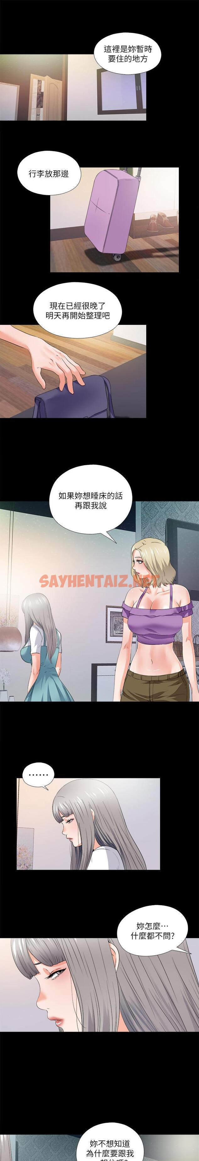 查看漫画愛徒 - 第48話-三人根深蒂固的孽緣 - sayhentaiz.net中的468555图片