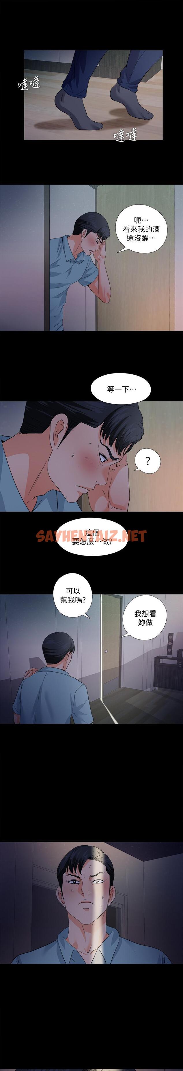 查看漫画愛徒 - 第48話-三人根深蒂固的孽緣 - sayhentaiz.net中的468575图片