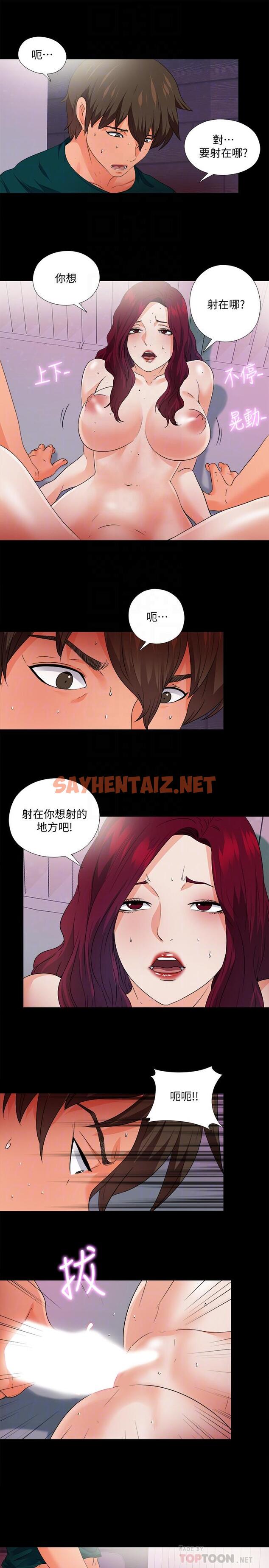 查看漫画愛徒 - 第49話-你也嚐嚐這種痛 - sayhentaiz.net中的470345图片