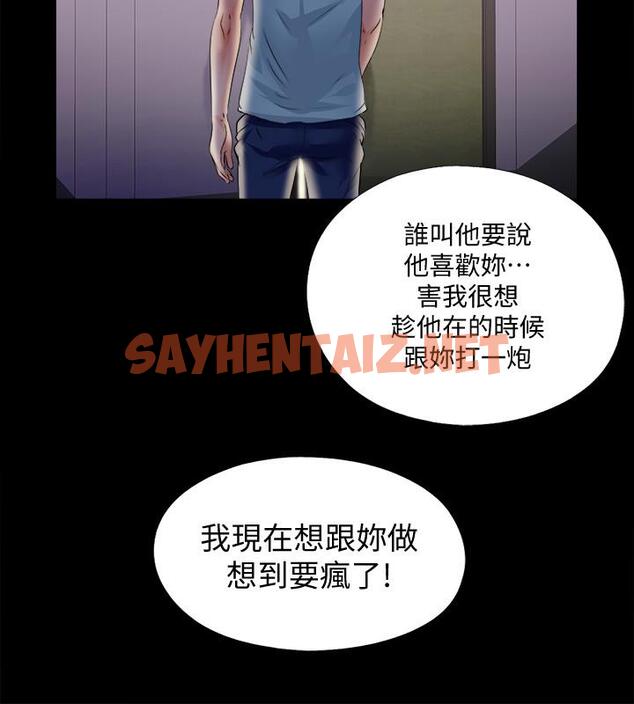 查看漫画愛徒 - 第49話-你也嚐嚐這種痛 - sayhentaiz.net中的470358图片