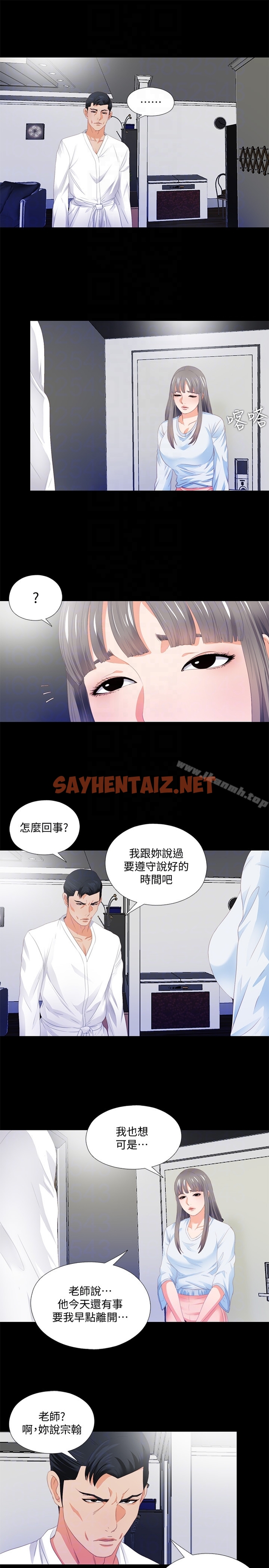 查看漫画愛徒 - 第5話-很久沒在家做了吧? - sayhentaiz.net中的68035图片