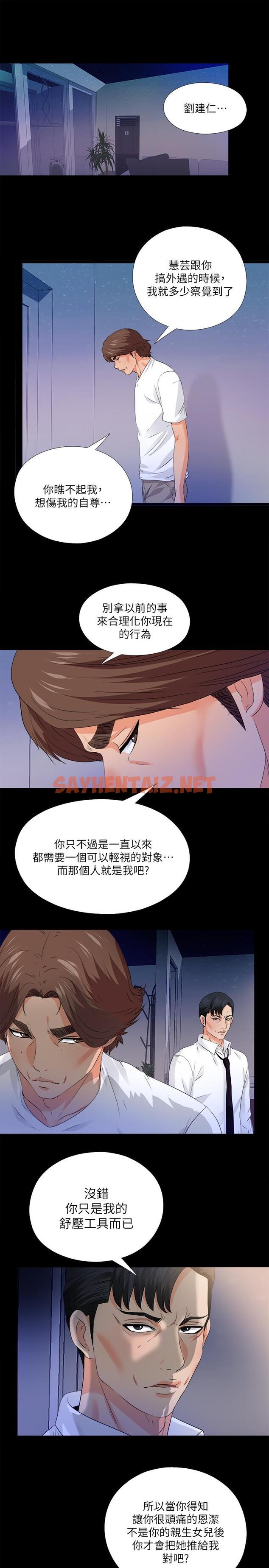 查看漫画愛徒 - 第50話-被賣到風月場所的恩潔 - sayhentaiz.net中的472853图片