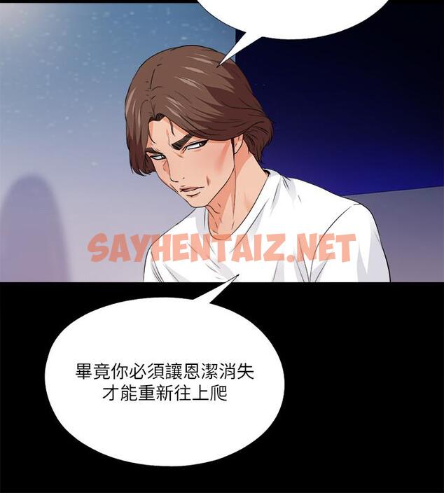 查看漫画愛徒 - 第50話-被賣到風月場所的恩潔 - sayhentaiz.net中的472854图片