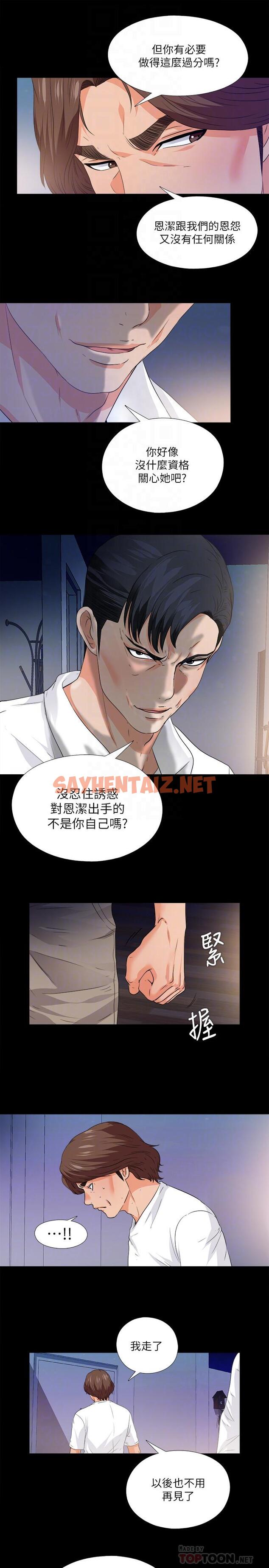 查看漫画愛徒 - 第50話-被賣到風月場所的恩潔 - sayhentaiz.net中的472855图片