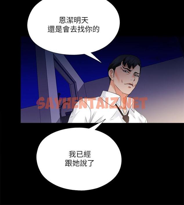 查看漫画愛徒 - 第50話-被賣到風月場所的恩潔 - sayhentaiz.net中的472856图片