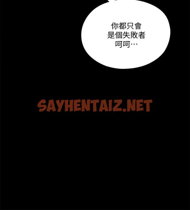 查看漫画愛徒 - 第50話-被賣到風月場所的恩潔 - sayhentaiz.net中的472858图片