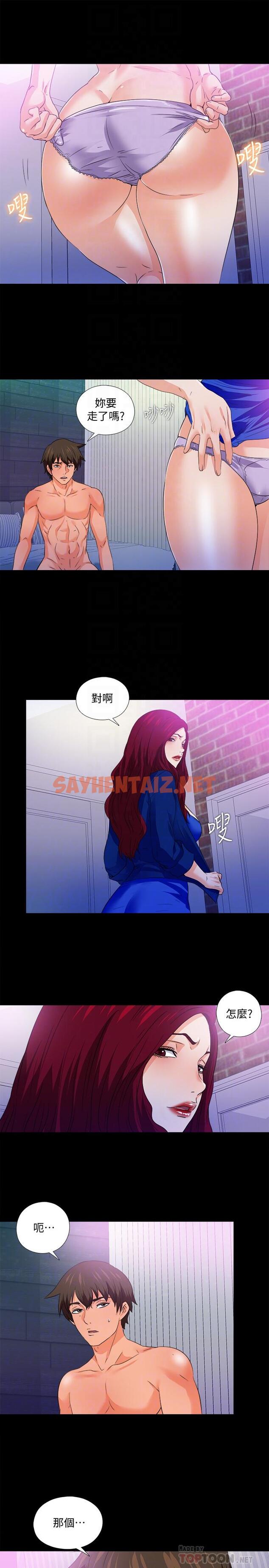 查看漫画愛徒 - 第50話-被賣到風月場所的恩潔 - sayhentaiz.net中的472863图片