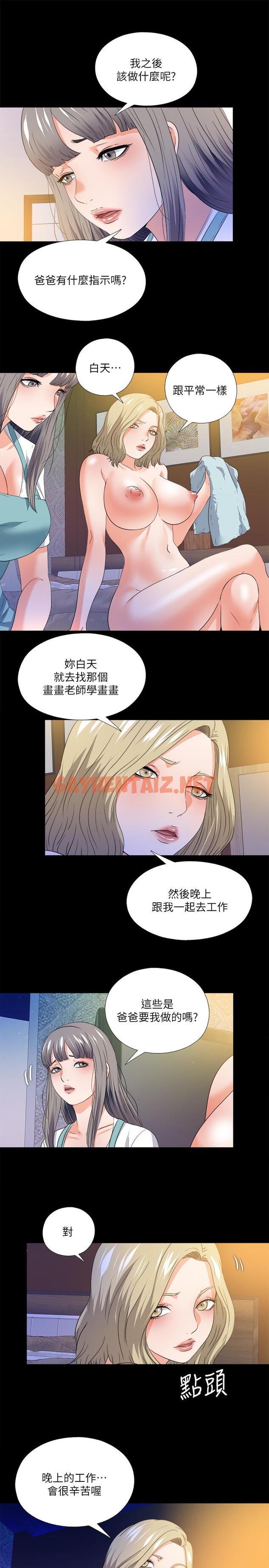 查看漫画愛徒 - 第50話-被賣到風月場所的恩潔 - sayhentaiz.net中的472871图片