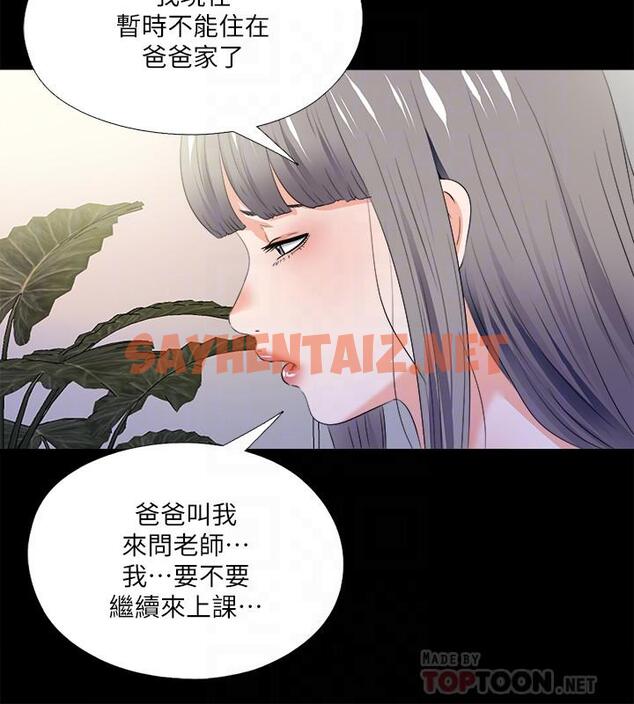 查看漫画愛徒 - 第51話-告訴我你究竟喜不喜歡我 - sayhentaiz.net中的474647图片