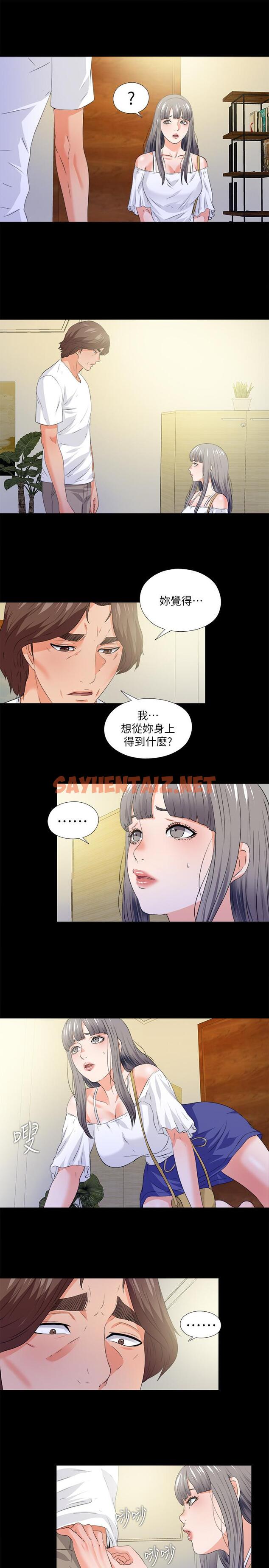 查看漫画愛徒 - 第51話-告訴我你究竟喜不喜歡我 - sayhentaiz.net中的474648图片