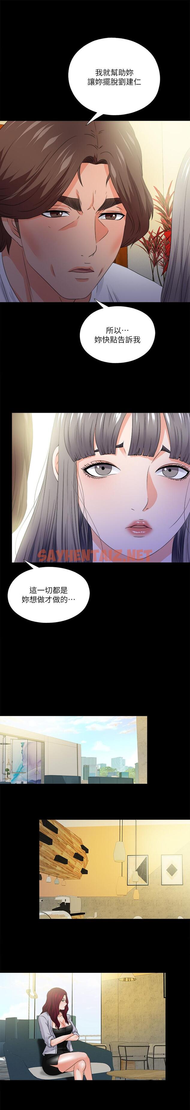 查看漫画愛徒 - 第51話-告訴我你究竟喜不喜歡我 - sayhentaiz.net中的474652图片