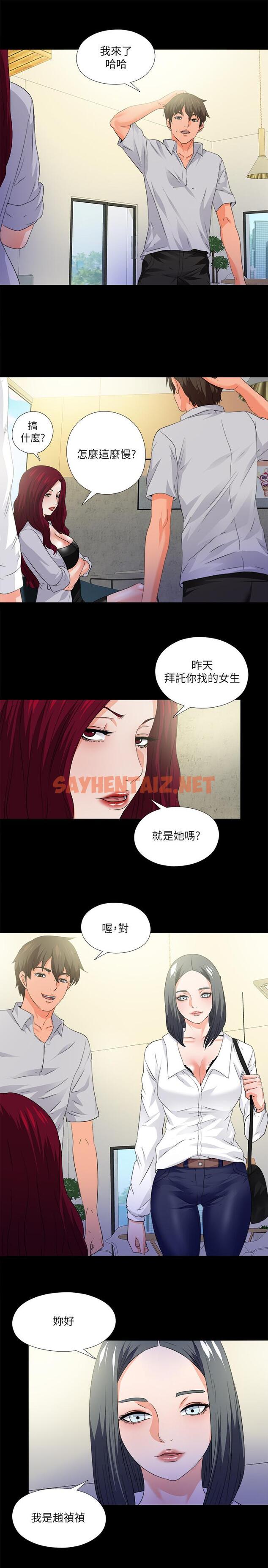 查看漫画愛徒 - 第51話-告訴我你究竟喜不喜歡我 - sayhentaiz.net中的474654图片