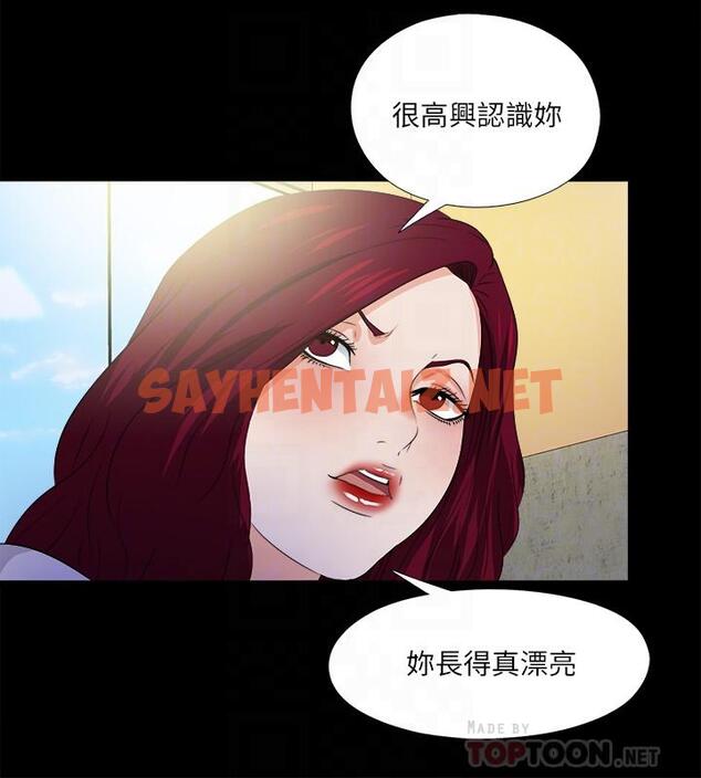 查看漫画愛徒 - 第51話-告訴我你究竟喜不喜歡我 - sayhentaiz.net中的474655图片