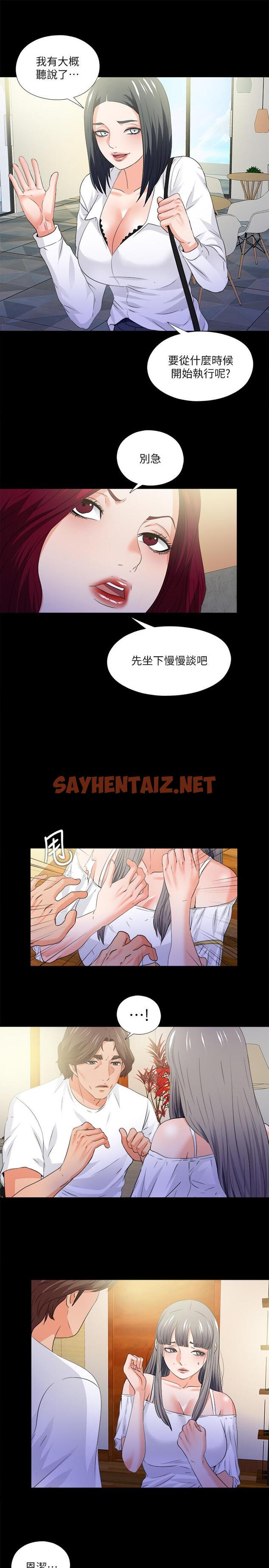 查看漫画愛徒 - 第51話-告訴我你究竟喜不喜歡我 - sayhentaiz.net中的474656图片