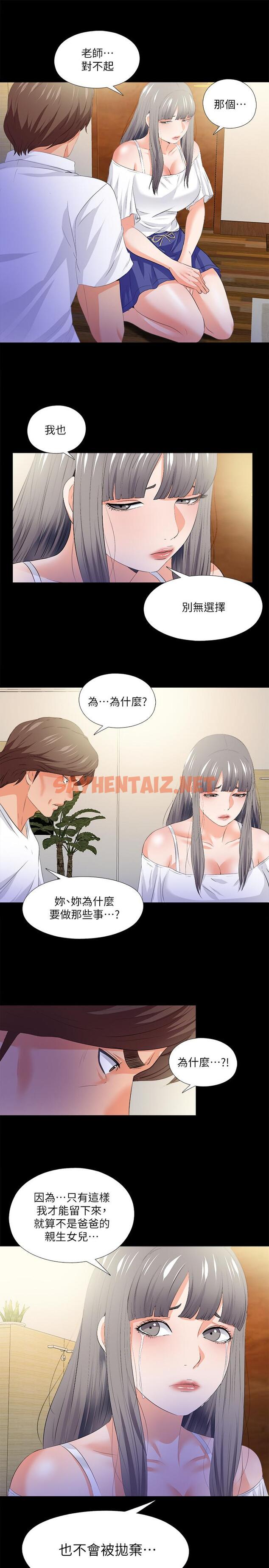 查看漫画愛徒 - 第51話-告訴我你究竟喜不喜歡我 - sayhentaiz.net中的474658图片