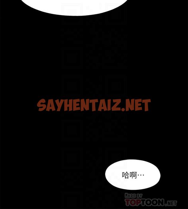 查看漫画愛徒 - 第51話-告訴我你究竟喜不喜歡我 - sayhentaiz.net中的474659图片