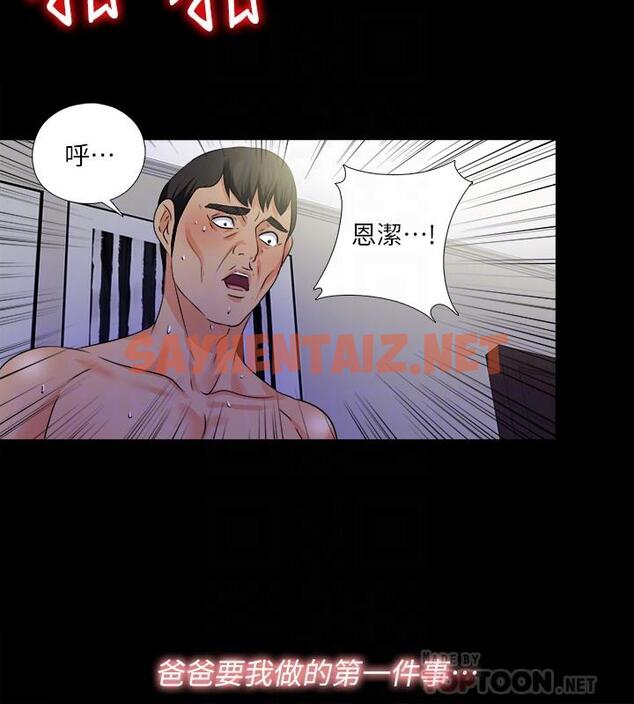 查看漫画愛徒 - 第51話-告訴我你究竟喜不喜歡我 - sayhentaiz.net中的474661图片