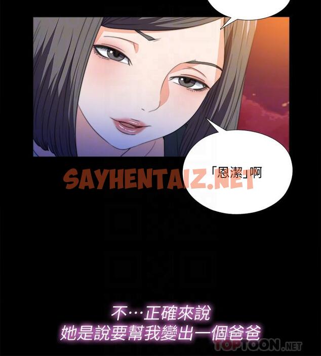 查看漫画愛徒 - 第52話-無法拒絕的變態要求 - sayhentaiz.net中的476756图片