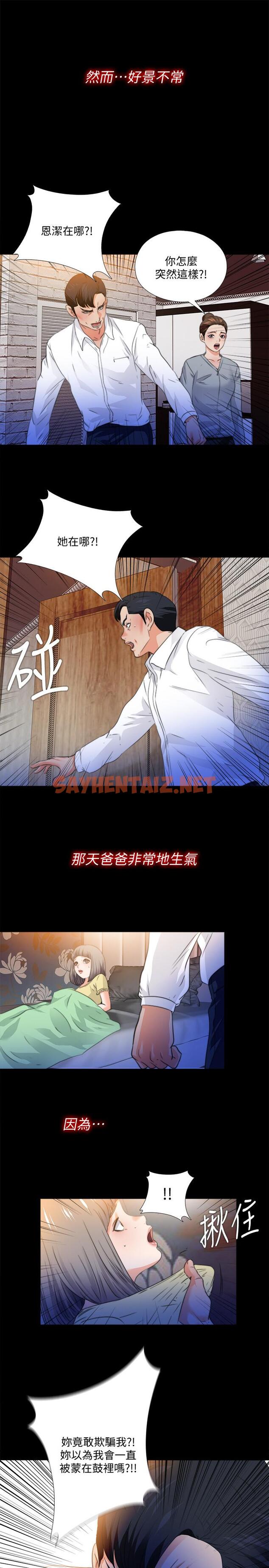 查看漫画愛徒 - 第52話-無法拒絕的變態要求 - sayhentaiz.net中的476761图片