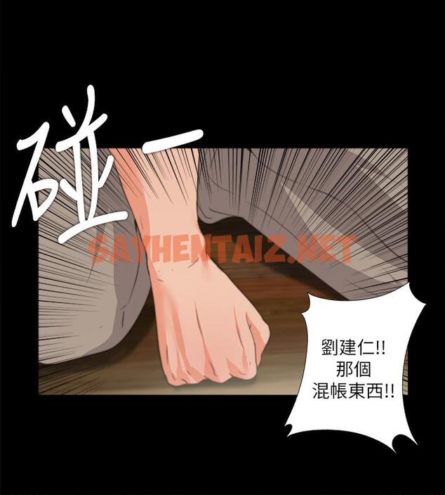 查看漫画愛徒 - 第53話-老婆帶來的新女人 - sayhentaiz.net中的479043图片