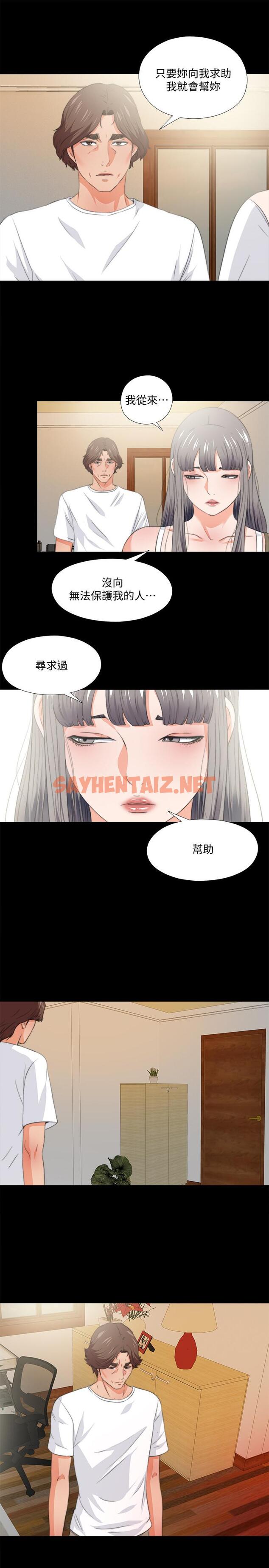 查看漫画愛徒 - 第53話-老婆帶來的新女人 - sayhentaiz.net中的479046图片