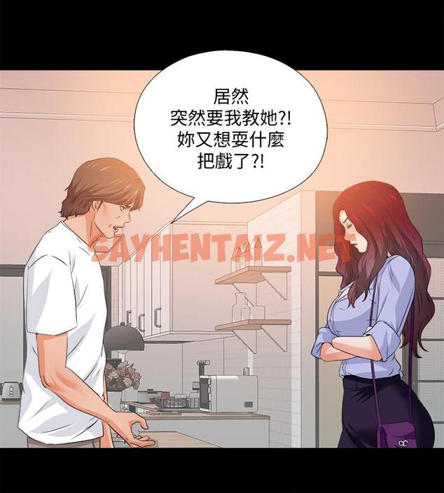 查看漫画愛徒 - 第54話-不穿胸罩的新學生 - sayhentaiz.net中的481326图片