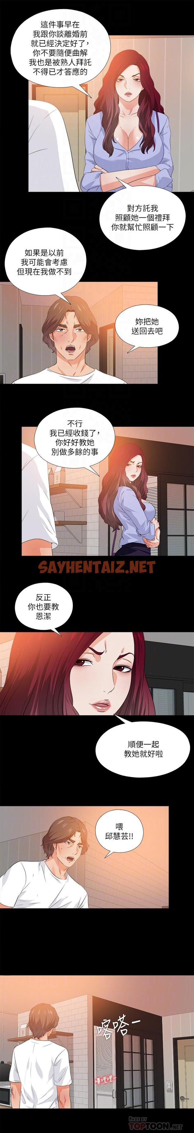 查看漫画愛徒 - 第54話-不穿胸罩的新學生 - sayhentaiz.net中的481327图片