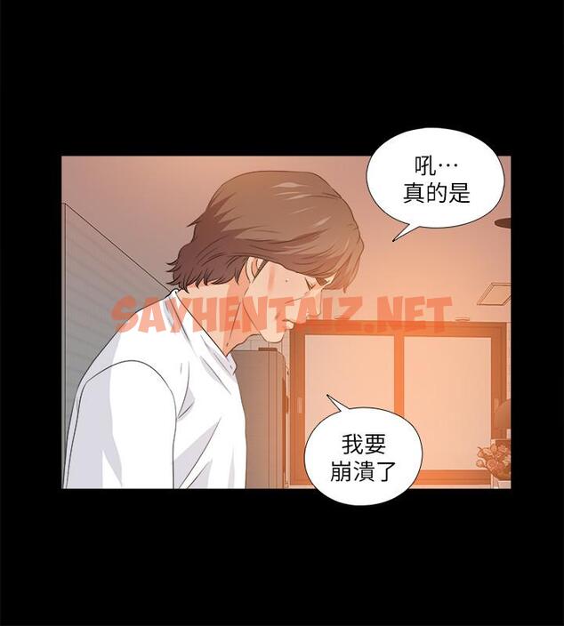 查看漫画愛徒 - 第54話-不穿胸罩的新學生 - sayhentaiz.net中的481328图片