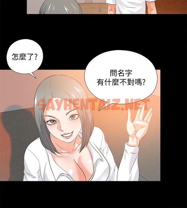 查看漫画愛徒 - 第54話-不穿胸罩的新學生 - sayhentaiz.net中的481330图片