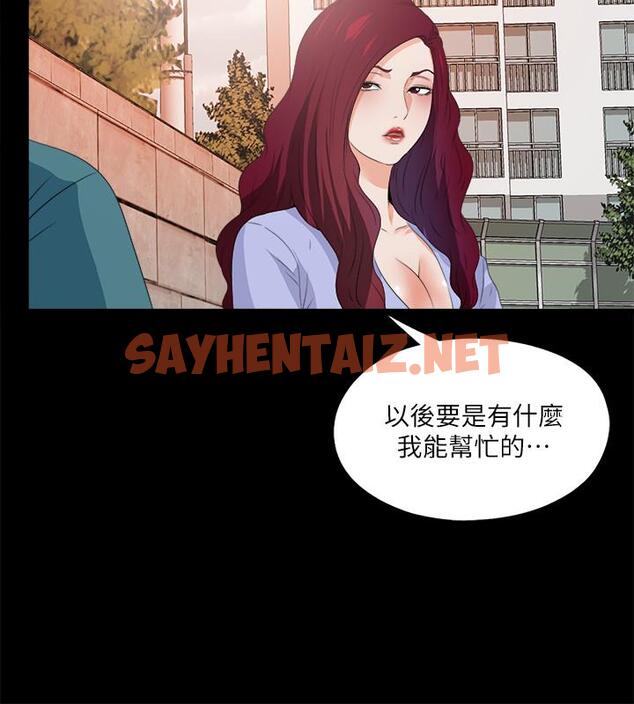 查看漫画愛徒 - 第54話-不穿胸罩的新學生 - sayhentaiz.net中的481334图片