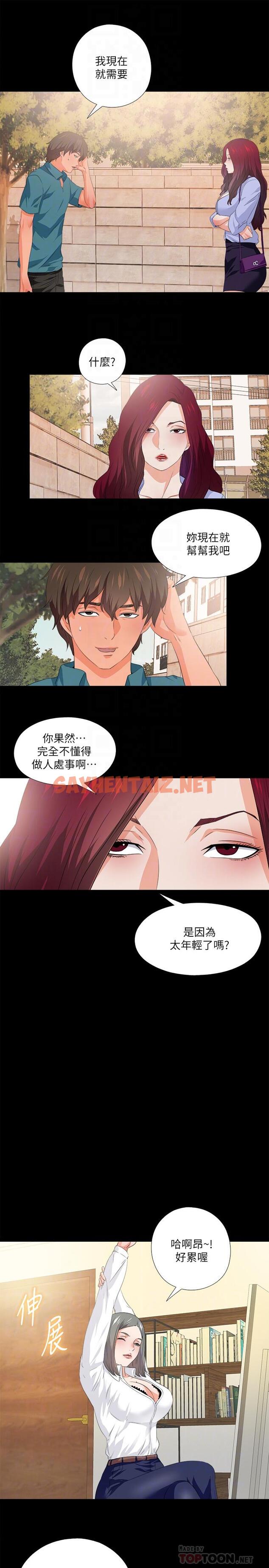 查看漫画愛徒 - 第54話-不穿胸罩的新學生 - sayhentaiz.net中的481335图片