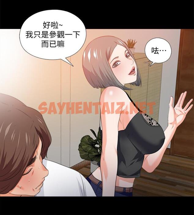 查看漫画愛徒 - 第55話-成為酒店小姐的恩潔 - sayhentaiz.net中的483222图片