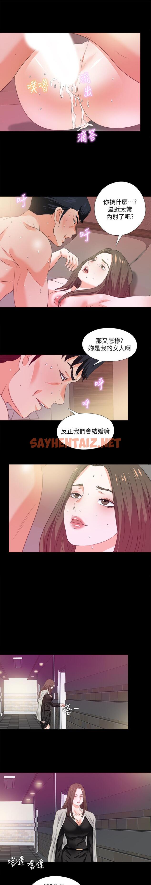 查看漫画愛徒 - 第55話-成為酒店小姐的恩潔 - sayhentaiz.net中的483237图片