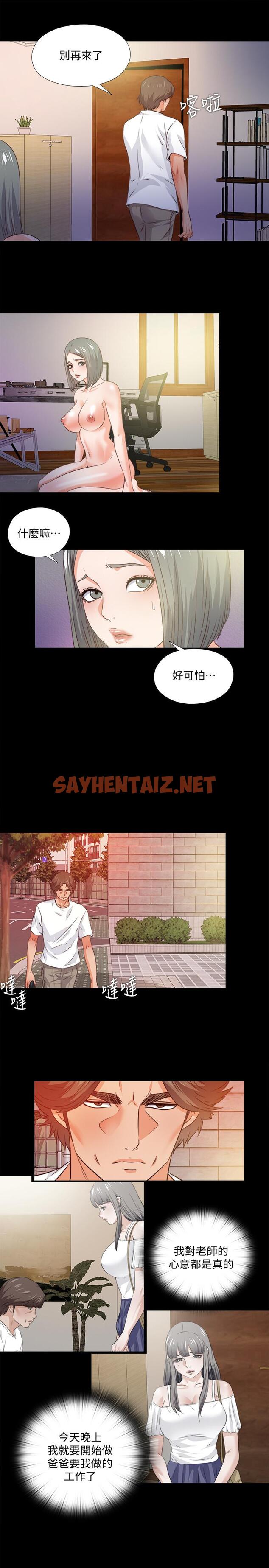 查看漫画愛徒 - 第56話-別再耍我了 - sayhentaiz.net中的484995图片