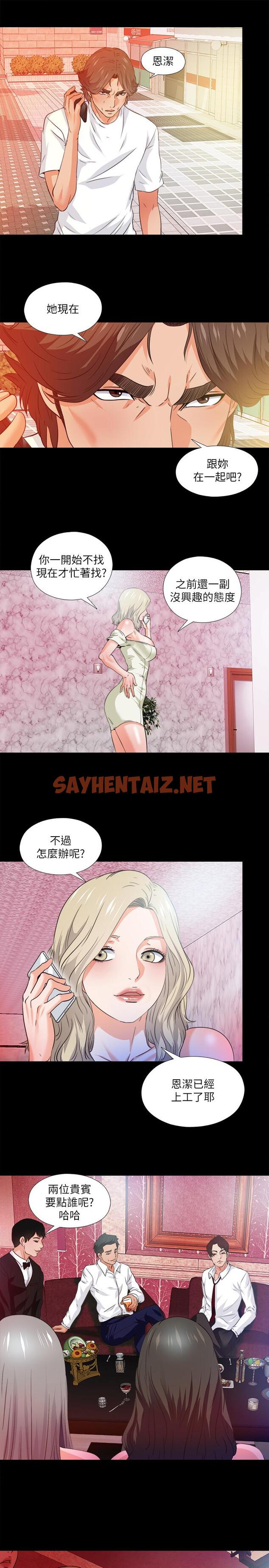 查看漫画愛徒 - 第56話-別再耍我了 - sayhentaiz.net中的484999图片