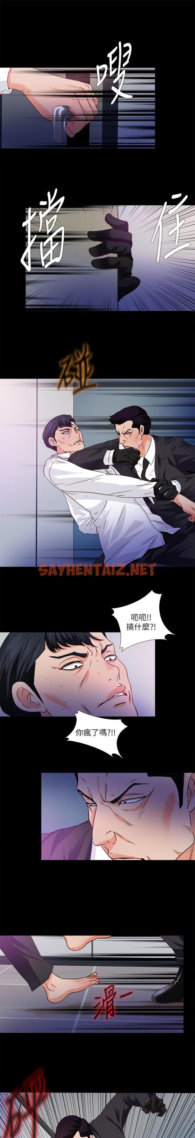 查看漫画愛徒 - 第57話-客人越來越誇張的要求 - sayhentaiz.net中的487067图片