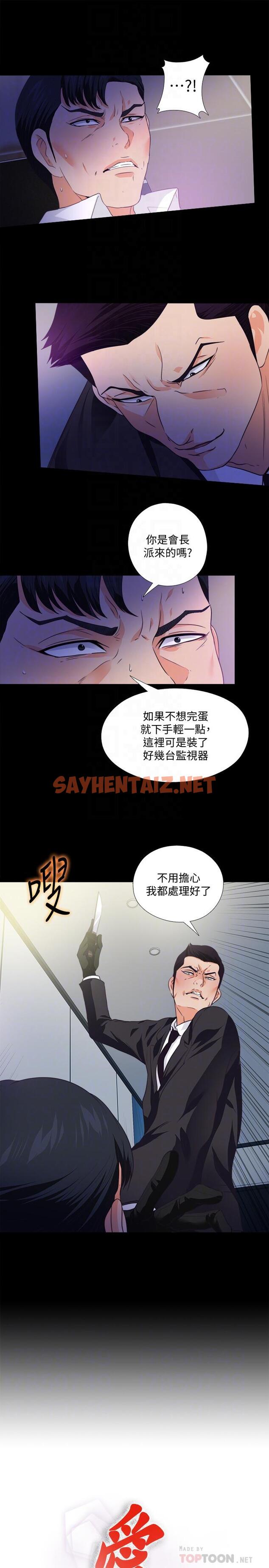 查看漫画愛徒 - 第57話-客人越來越誇張的要求 - sayhentaiz.net中的487069图片