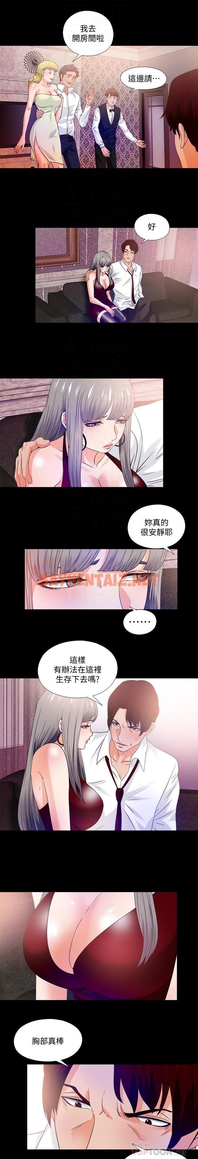 查看漫画愛徒 - 第57話-客人越來越誇張的要求 - sayhentaiz.net中的487071图片