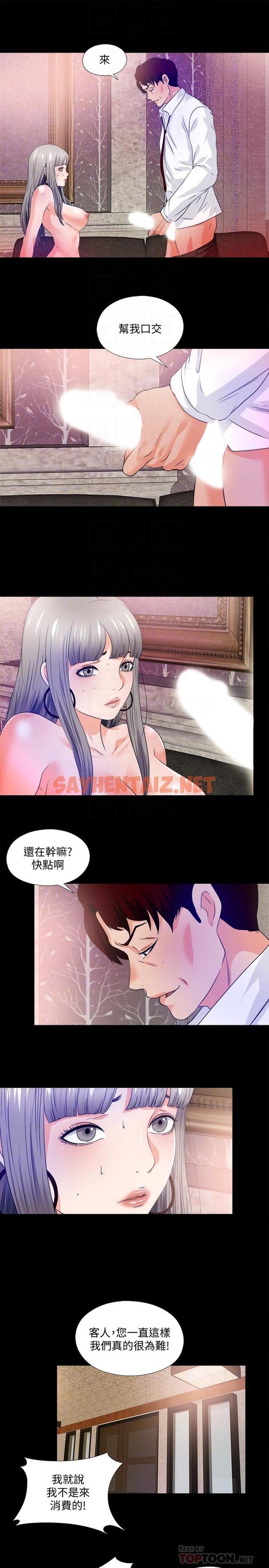 查看漫画愛徒 - 第57話-客人越來越誇張的要求 - sayhentaiz.net中的487079图片