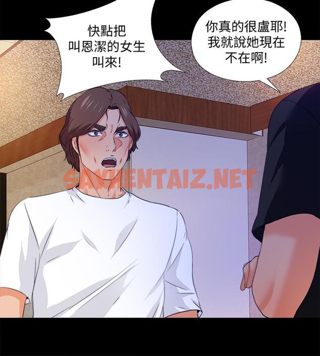 查看漫画愛徒 - 第57話-客人越來越誇張的要求 - sayhentaiz.net中的487080图片