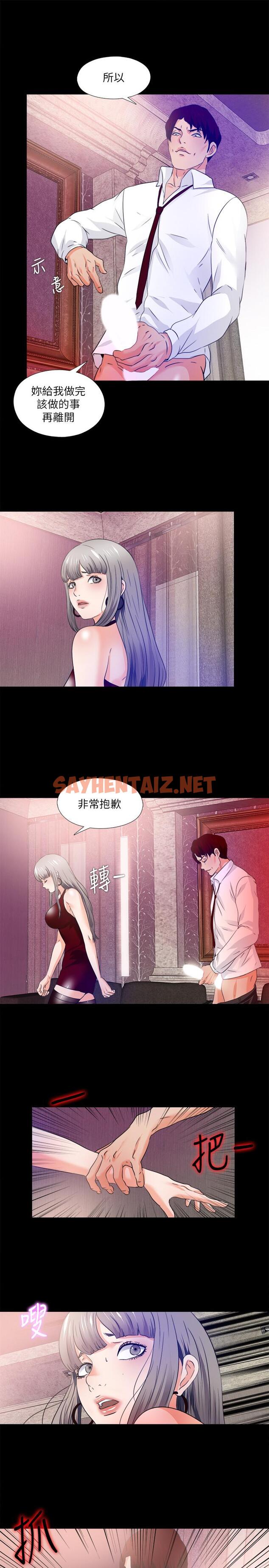 查看漫画愛徒 - 第57話-客人越來越誇張的要求 - sayhentaiz.net中的487085图片