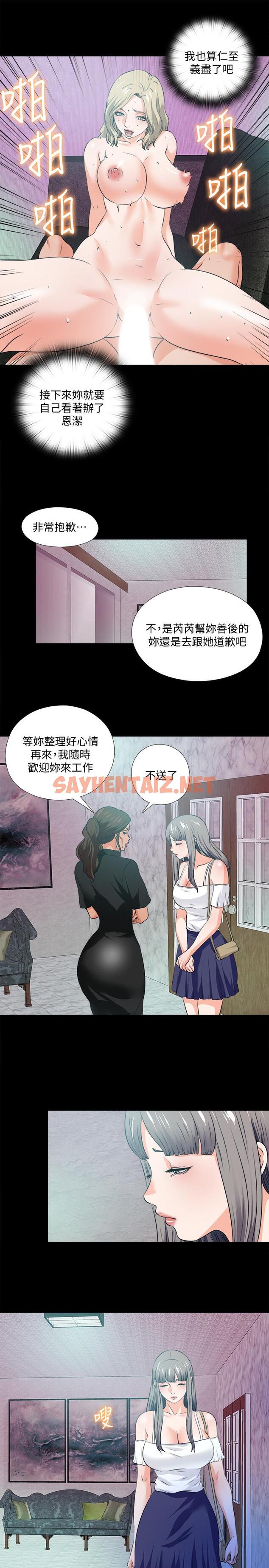 查看漫画愛徒 - 第59話-我想去老師家 - sayhentaiz.net中的491110图片