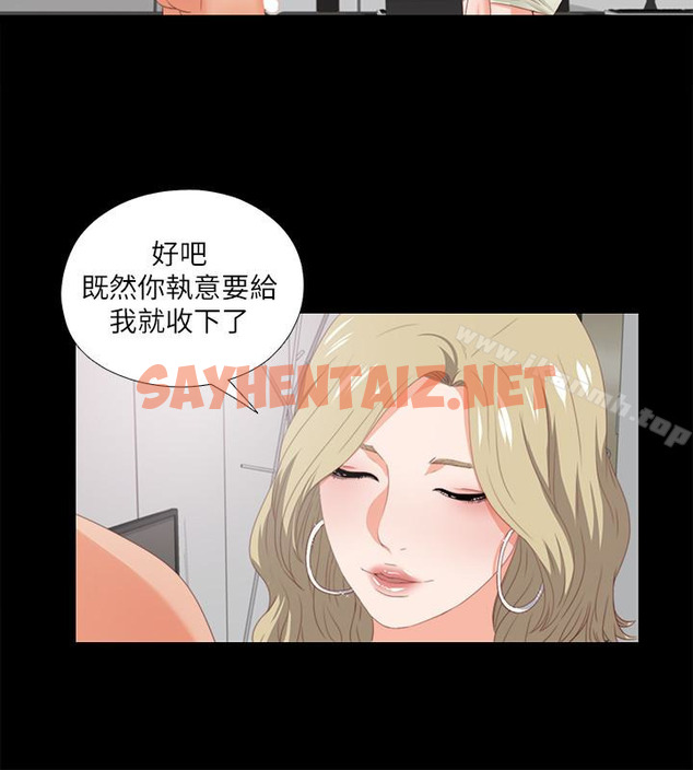 查看漫画愛徒 - 第8話-滿腦子邪惡念頭… - sayhentaiz.net中的70094图片